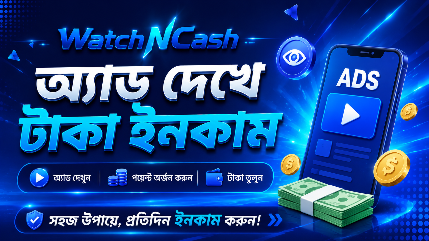Earn rewards online